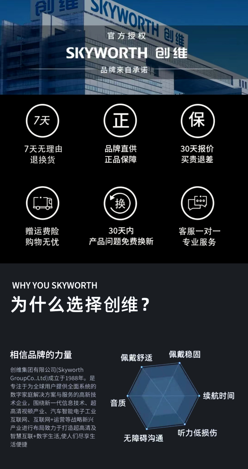 创维--SEB002--111_01.jpg