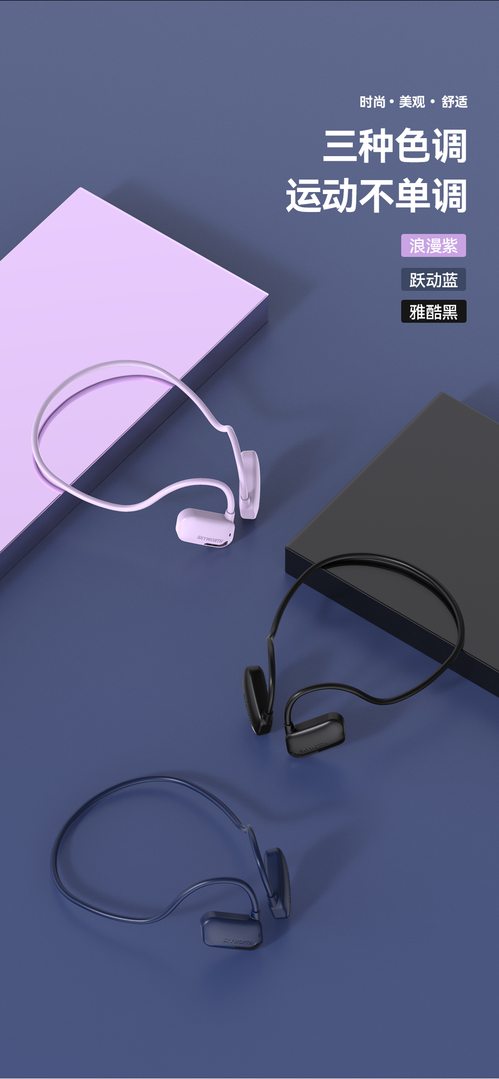 创维--气传导_04.jpg